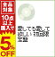【中古】【CD+DVD】愛してる愛して欲しい 初回限定盤 / サンボマスター