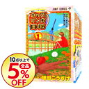 【中古】ギャグマンガ日和 <全15巻セット> / 増田こうすけ(コミックセット)