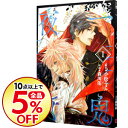 【中古】一鬼夜行 1/ 小松エメル