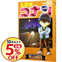 【中古】名探偵コナン 85/ 青山剛昌