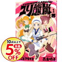 【中古】ユリ熊嵐 1/ イクニゴマキナコ...