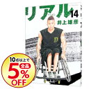 【中古】REAL 14/ 井上雄彦