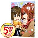 【中古】幸腹グラフィティ 4/ 川井マコト...