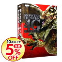 【中古】モンスターハンター4Gザ・マスターガイド / 電撃攻...