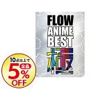 【中古】【CD+DVD】FLOW ANIME BEST 極 初回生産限定盤 / FLOW