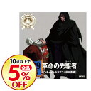 【中古】「ワンピース」ニッポン縦断!47クルーズCD in ...