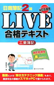 2 級 日 商 簿記 パブロフ簿記【日商簿記に合格するための勉強法】