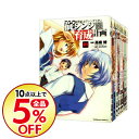 【中古】新世紀エヴァンゲリオン碇シンジ育成計画 <1−18巻...