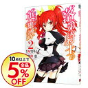 【中古】落第騎士の英雄譚 2/ 空路恵...