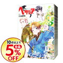 【中古】ヘタリア <全6巻セット> / 日丸屋秀和(コミック...