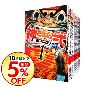 中古 カード最大12倍 4 25限定 要エントリー 神さまの言うとおり弐 全21巻セット 藤村緋二 コミックセット 日本樂天 Rakuten Shopping Service Lighted Hk