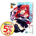 【中古】空戦魔導士候補生の教官 6/ 諸星悠