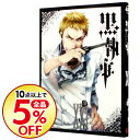 【中古】黒執事 21/ 枢やな...