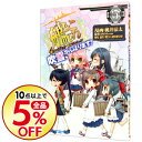 【中古】艦隊これくしょん−艦これ− 4コマコミック