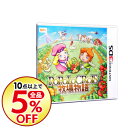 【中古】N3DS ポポロクロイス牧場物語