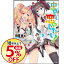 【中古】中古でも恋がしたい! 2/ 田尾典丈