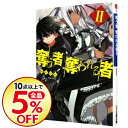 【中古】奪う者 奪われる者 2/ mino