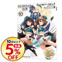【中古】艦隊これくしょん−艦これ−アンソロジーコミック 横須...