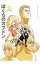 【中古】ぼくらのカプトン 11/ あずまよしお 150円