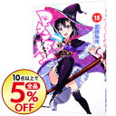 【中古】マケン姫っ! 15/ 武田弘光...