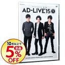 【中古】AD-LIVE 2015 第1巻(櫻井孝宏×津田健次郎×鈴村健一) / 櫻井孝宏【出演】