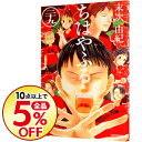 【中古】【全品5倍】ちはやふる 29/ 末次由紀...
