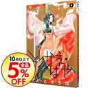 【中古】とりかえ・ばや 8/ さいとうちほ