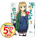 【中古】冴えない彼女の育てかた 6/ 守姫武士...