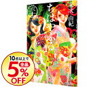 【中古】ちはやふる 30/ 末次由紀...