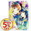 【中古】響け!ユーフォニアム 北宇治高校吹奏楽部へようこそ♪ 3/ はみ 255円