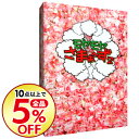 【中古】モヤモヤさまぁ−ず2 DVD−BOX(Vol.24,...