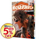 【中古】僕のヒーローアカデミア 7/ 堀越耕平