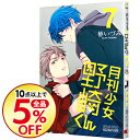 【中古】月刊少女野崎くん アニメイト限定版 7/ 椿いづみ...