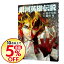 【中古】銀河英雄伝説 1/ 藤崎竜