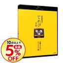 【中古】【Blu−ray】伊集院光のてれび 完全版−真剣じゃ...