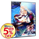 【中古】PC 大正×対称アリスepilogue 限定版 【ドラマCD付】/