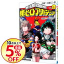 【中古】僕のヒーローアカデミア 8/ 堀越耕平