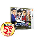 【中古】N3DS 逆転裁判 6
