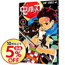 【中古】【全品5倍】鬼滅の刃 1/ 吾峠呼世晴