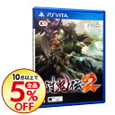 【中古】PSVITA 討鬼伝2