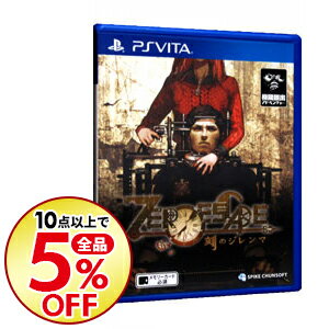 【中古】PSVITA ZERO　ESCAPE　刻のジレンマ