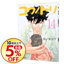 【中古】コウノドリ 14/ 鈴ノ木ユウ