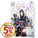 【中古】ノラガミ 17/ あだちとか