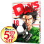 【中古】【全品3倍!8/8限定】DAYS 18/ 安田剛士 110円