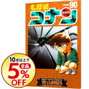 【中古】名探偵コナン 90/ 青山剛昌