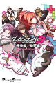 【中古】ダンガンロンパ3 −The End of 希望ヶ峰学...