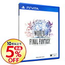 【中古】PSVITA ワールド オブ ファイナルファンタジー