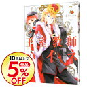 【中古】王室教師ハイネ 7/ 赤井ヒガサ【今だけポイント20...