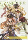 グランブルーファンタジー・クロニクル vol.10/ CRMブックス