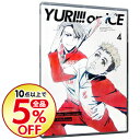 【中古】ユーリ!!! on ICE 4 / アニメ